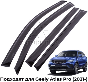 АВТОВОЛНА DOGAAAAIR-5 для Geely Atlas 2016-2025