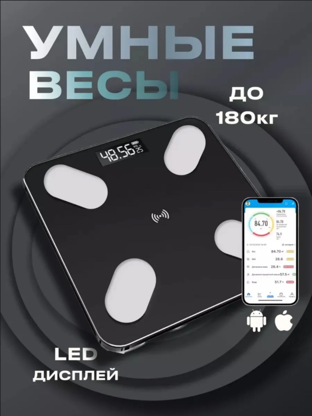 Напольные весы NAINEX электронные K-01 до 180 кг