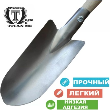 Лопатка 33 см сталь, без ручки