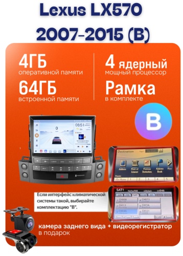 JSD CPFAN Lexus LX570 2007-2015 (B) 4gb+64gb +камера заднего вида и видеорегистратор в штатное место Lexus