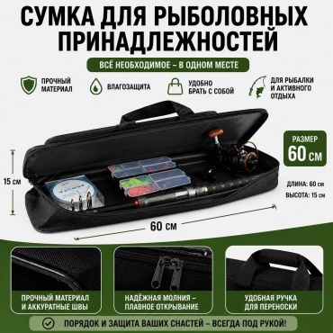 Сумка Рыбалка с Михалычем Bag-60 черный