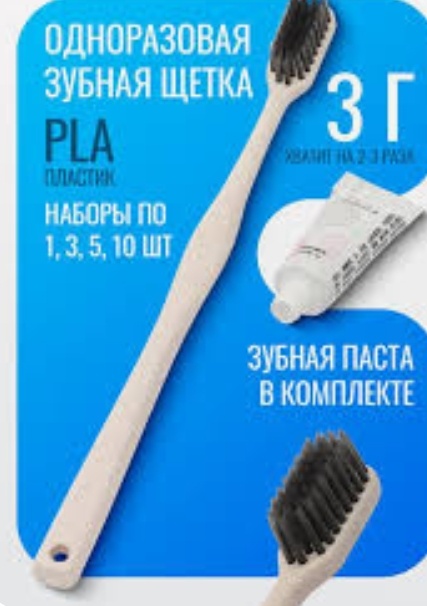 Зубной набор в индеведуальной упаковке, для отелей набор по уходу за полостью рта средняя 20 шт