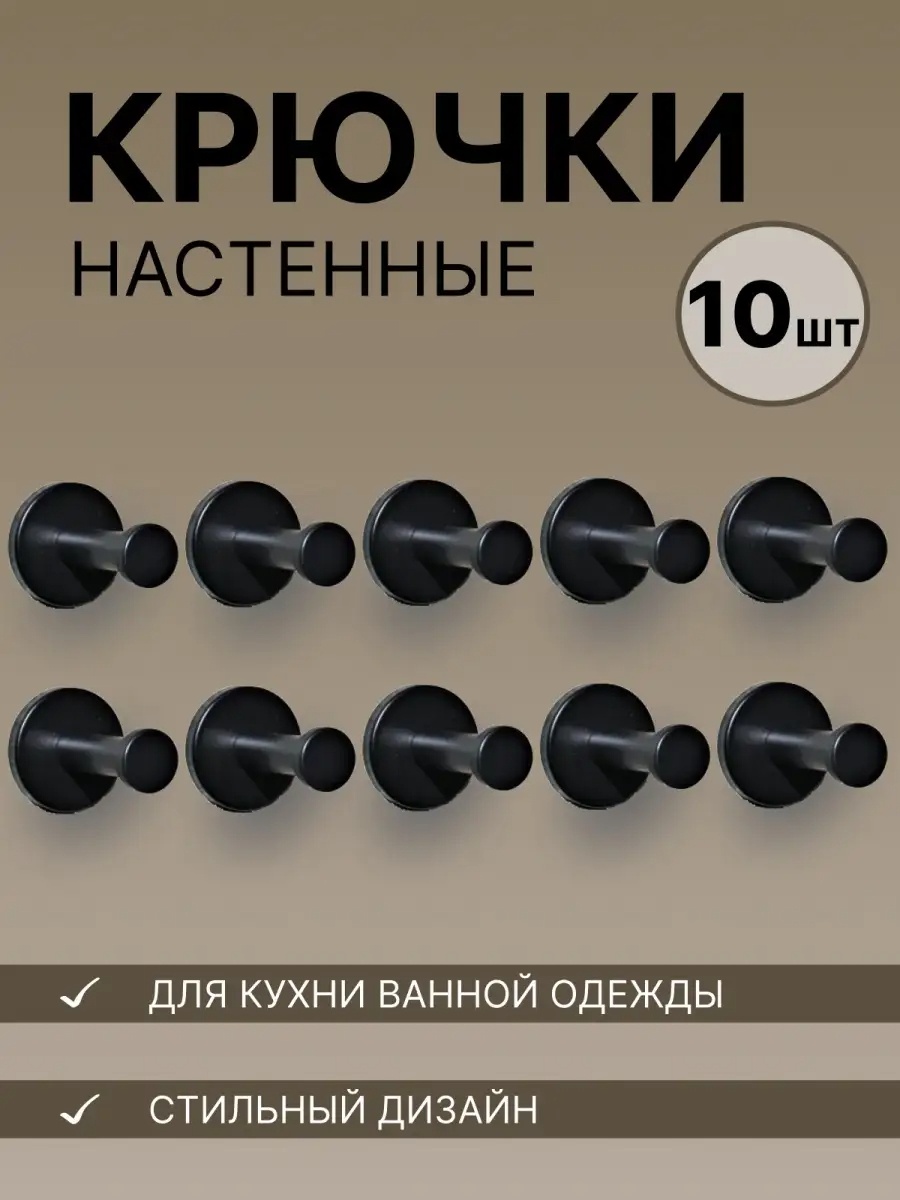 Home Design набор крючков Модель шурупы 10 шт, металл