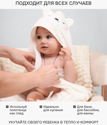 Полотенце PAP KIDS 85x85 см, микрофибра, 1 шт,