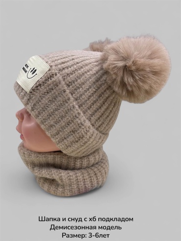 Шапка Kids collection размер 50, 52, 54, кофейный