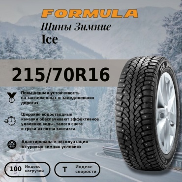 Formula Ice 215/70 R16 100T с шипами