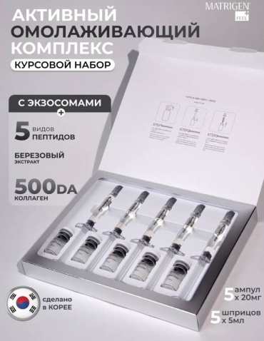 Matrigen сыворотка Bio Cellular Complex для лица, для области вокруг глаз, для зоны декольте 40 мл