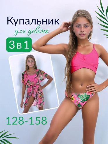 Раздельный купальник фуксия
