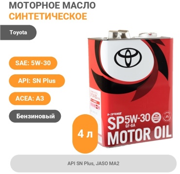 Синтетическое Toyota Motor Oil 5W-30 4 л