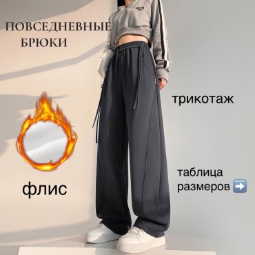 Повседневные брюки S-ta темно-серый