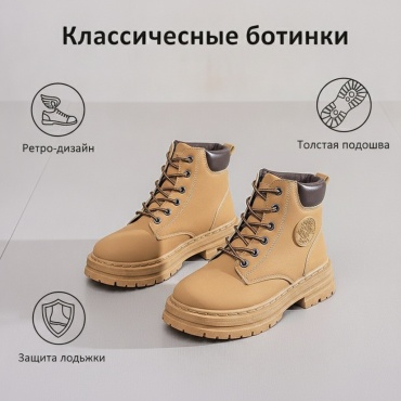 Ботильоны желтый
