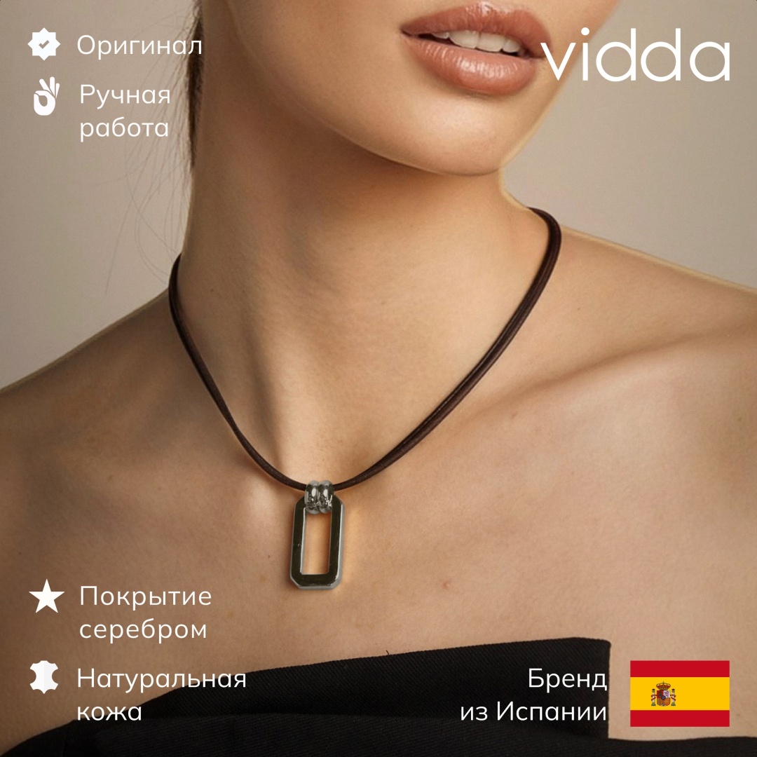 Vidda длина 42 см бижутерный сплав, натуральная кожа, без вставок