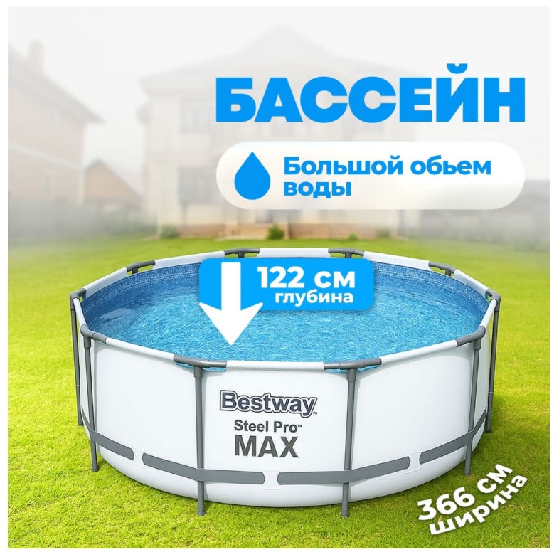 Бассейн каркасный без бренда , 366x366x76 см