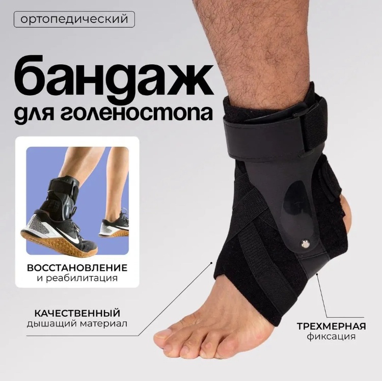 MARKSON фиксатор бандаж на голеностопный сустав размер L черный