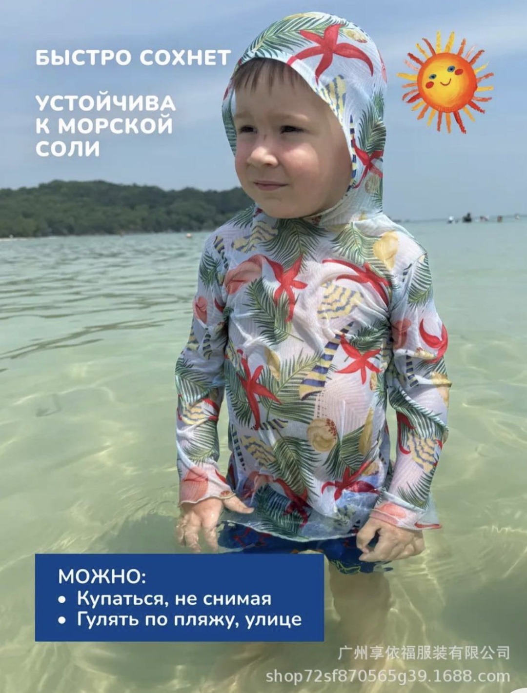 Футболка для плавания мультиколор
