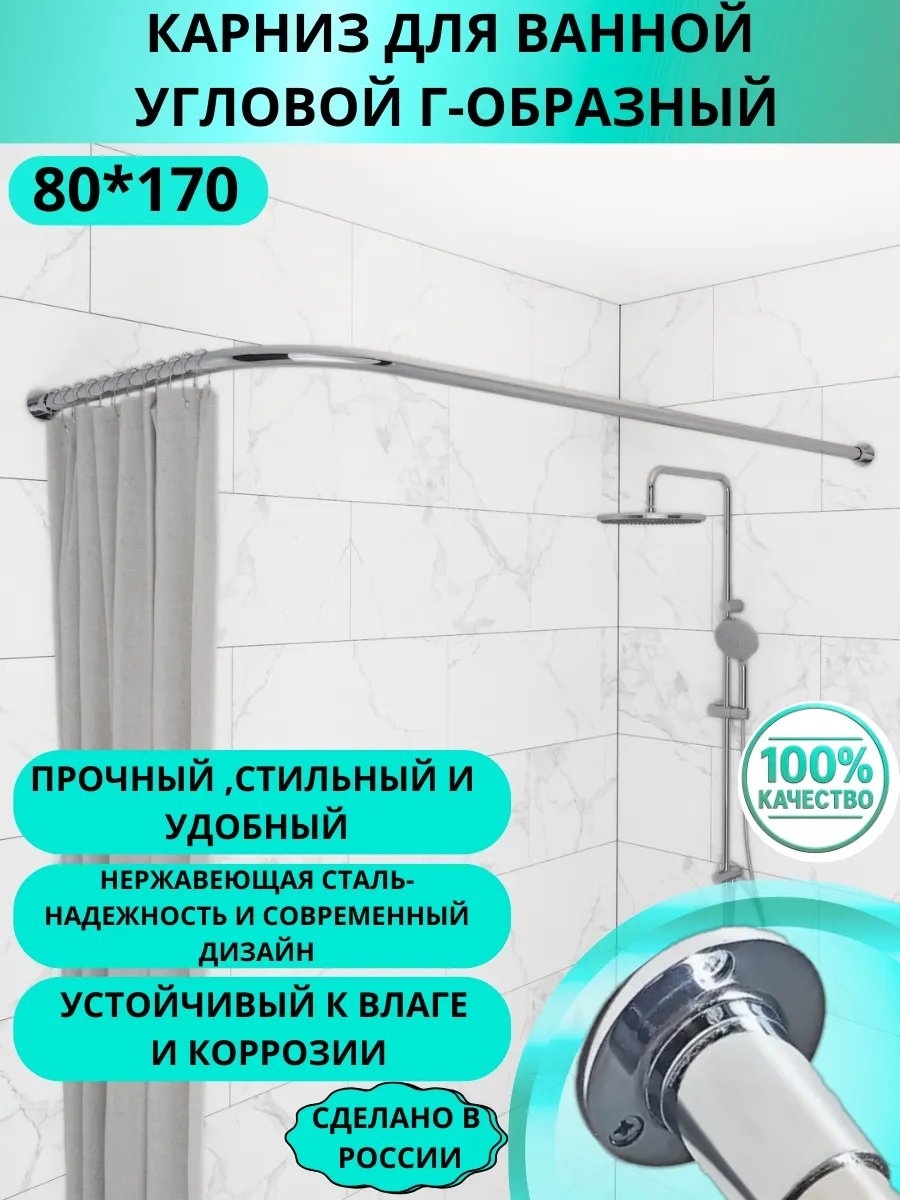 Карниз дугообразный 80 см, 687683603