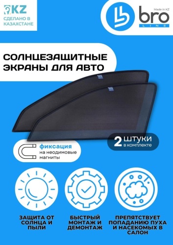 BRO Line 930963545 для Infiniti QX80 2024 черный