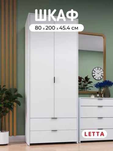 Распашной шкаф Norvio22, 80x200х45.5 см, белый