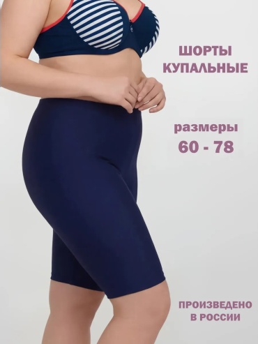 Повседневные шорты синий