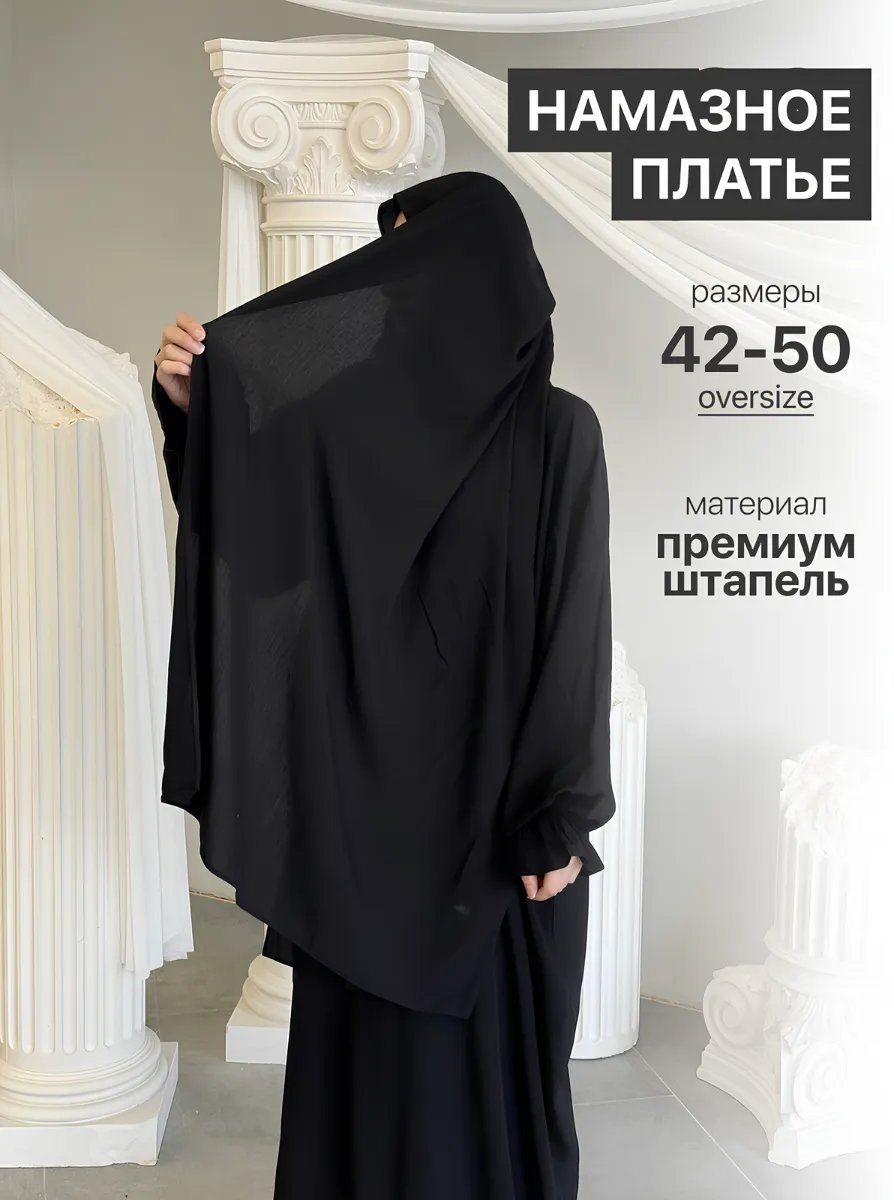 Намазник мультиколор