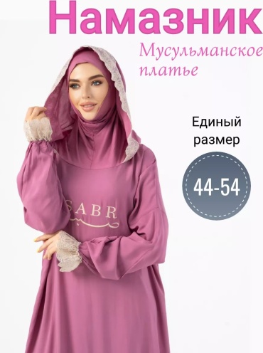 Повседневное платье Dameli_dux розовый