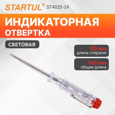 Startul индикатор напряжения ST4035-14, аналоговый