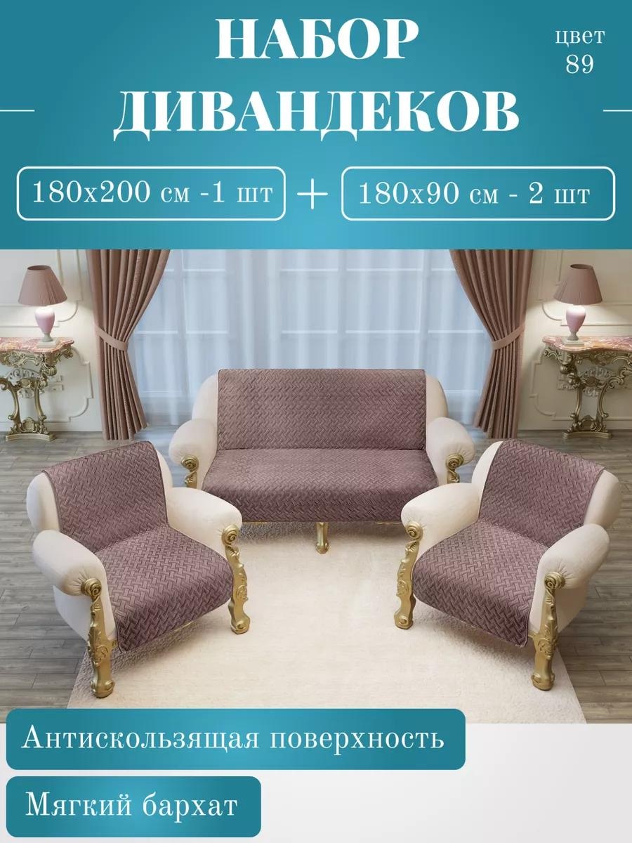 Дивандек для дивана DFDA3981B761F751 коричневый 200 см