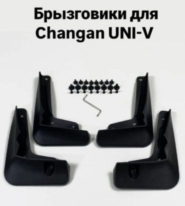 A BLVD комплект для Changan UNI-V 2024-2026