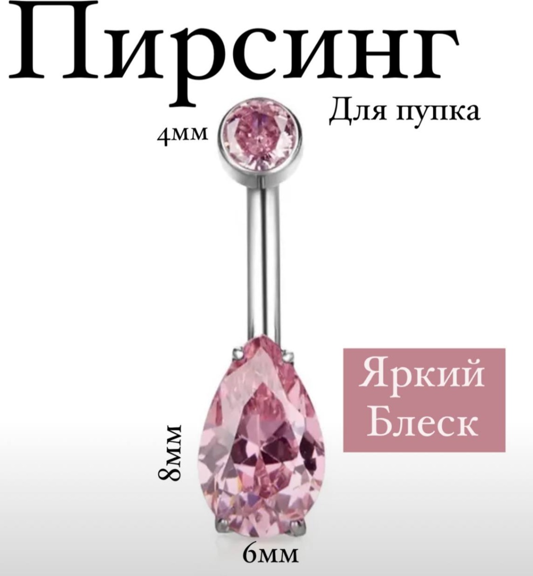 Банан титановый сплав, фианит, 10 мм мм