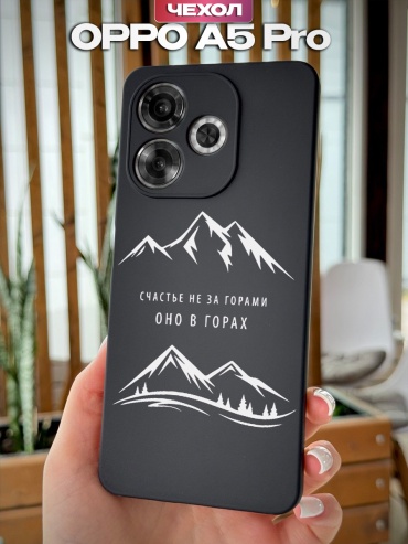 Чехол для OPPO A5 Pro рисунок