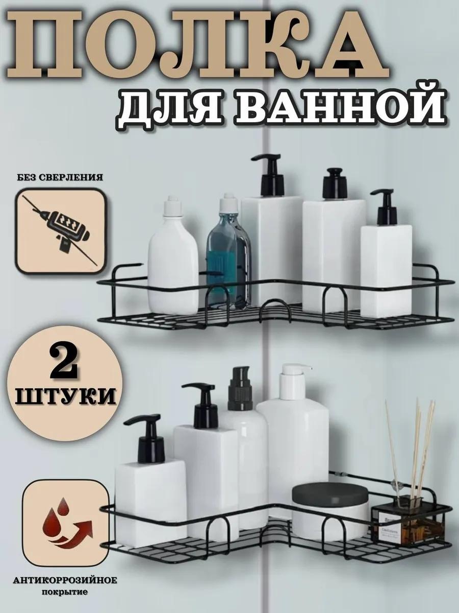 Полка 415993137 2 шт, металл