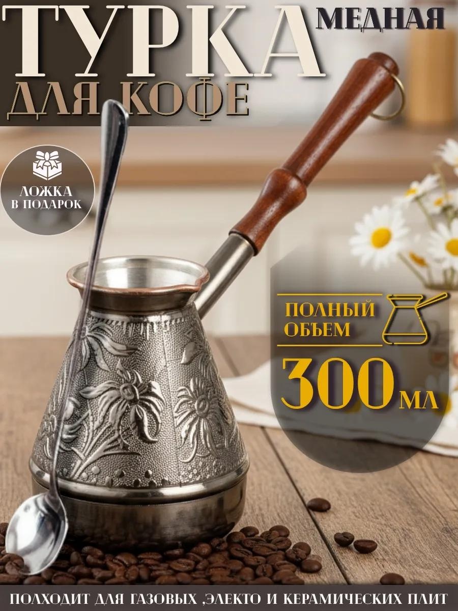 549273456 300 мл, стеклокерамика