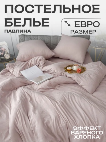 Комплект Павлина Евро мятка наволочки см евростандарт сатин, полиэстер, полисатин, 2 наволочки: 70x70 см