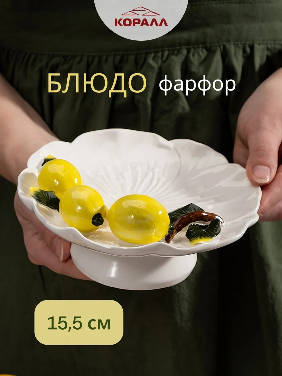 Поднос Коралл фарфор, 1 шт
