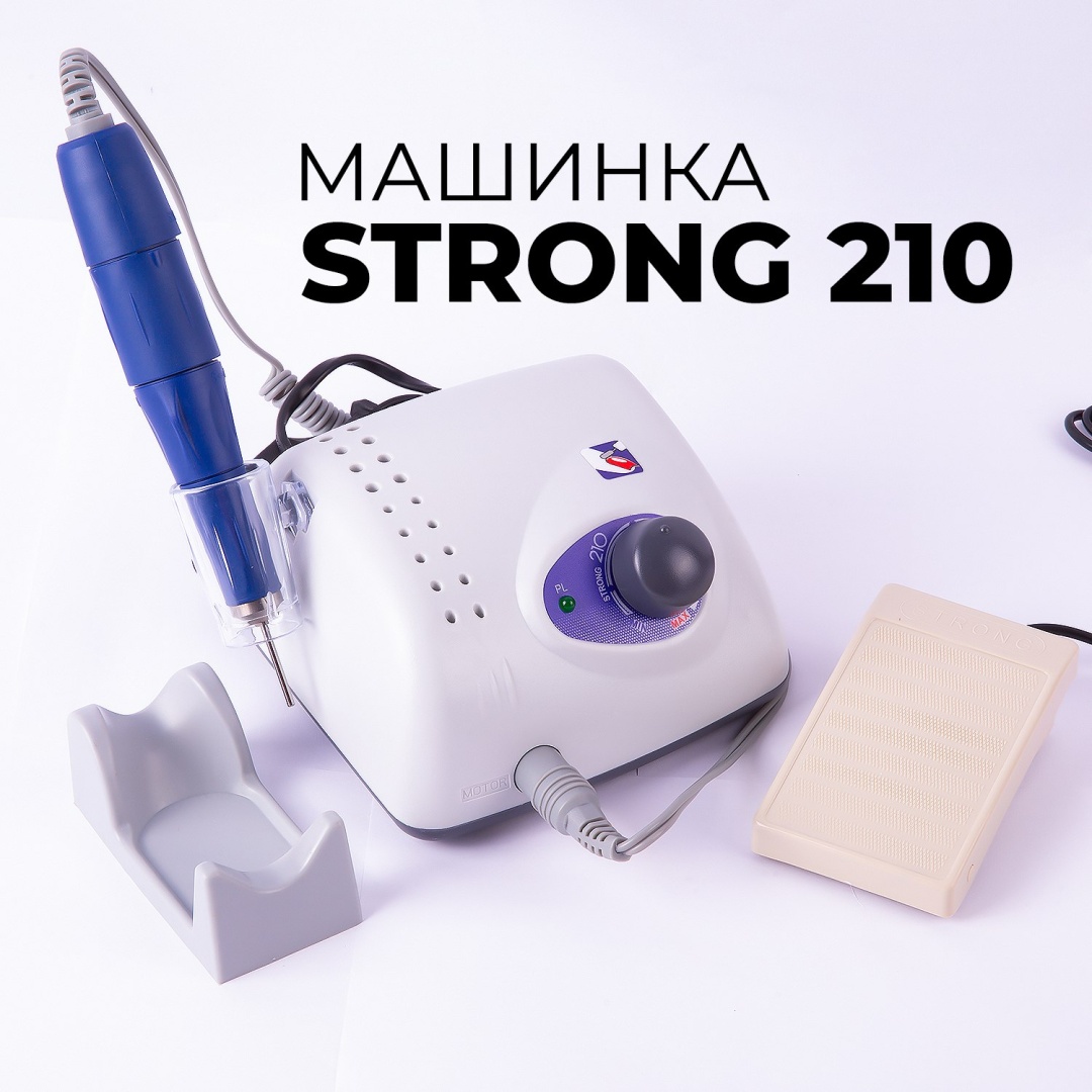The Virgin Beauty Strong 210 LUX аппарат
