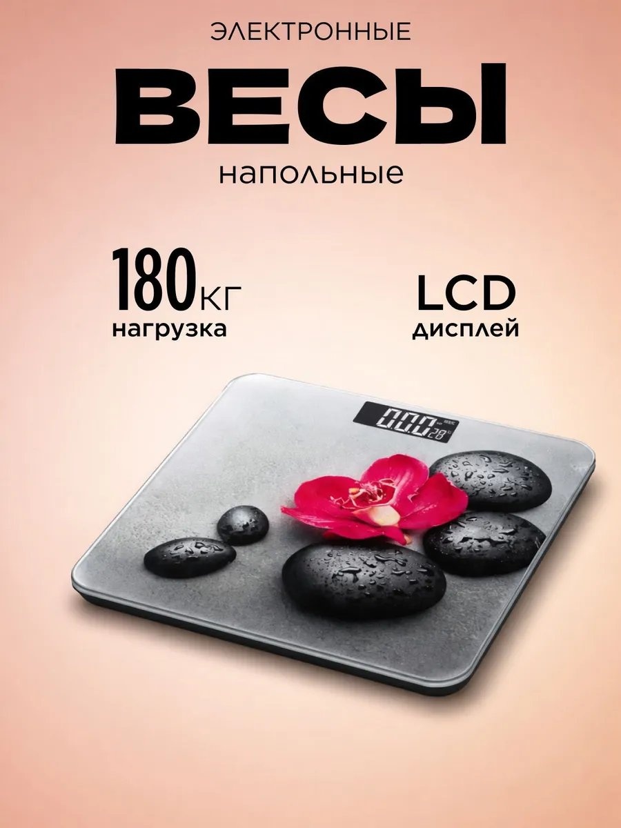 Напольные весы детские электронные 827057436 до 120 кг