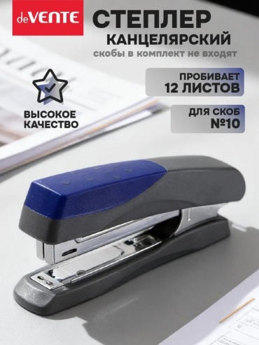 Степлер deVENTE 335390534, размер скобы № 10, мультиколор