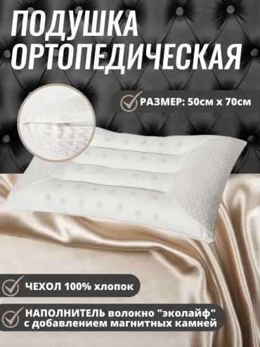 Подушка 50x70 см, хлопок