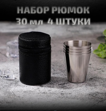 Стопка Dark Bear db-4clh 4 шт