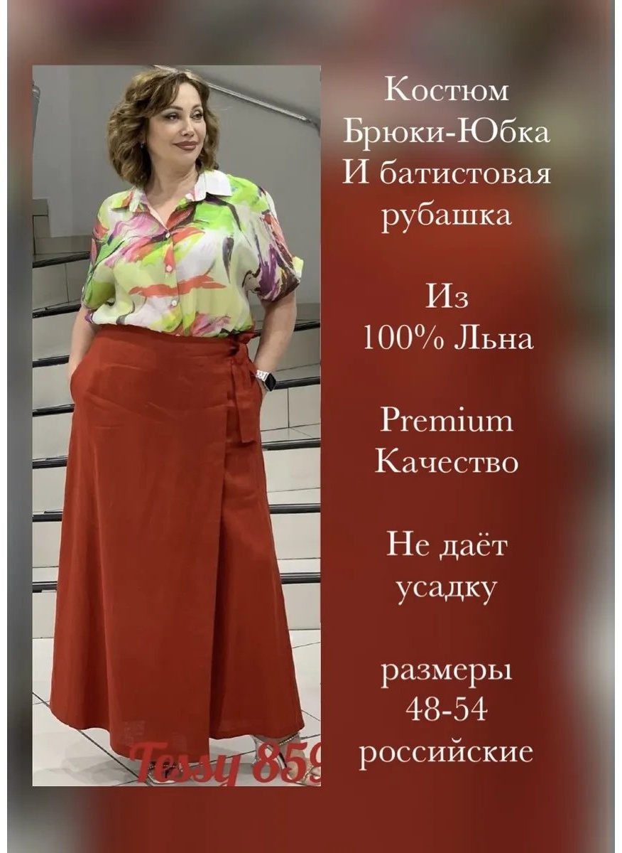 Юбка на запах зеленый