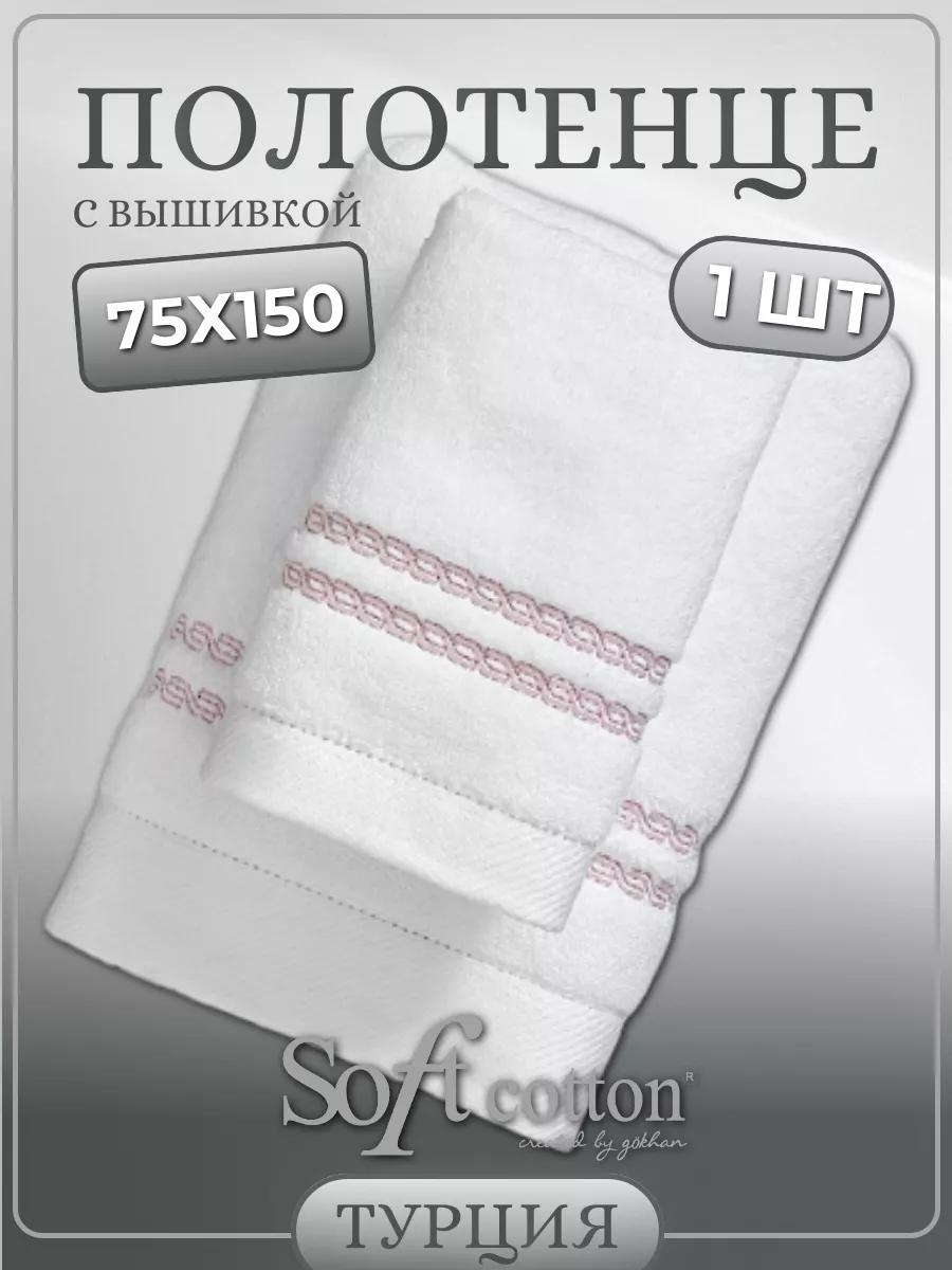 Набор полотенец 80x50 см, хлопок, 1 шт,
