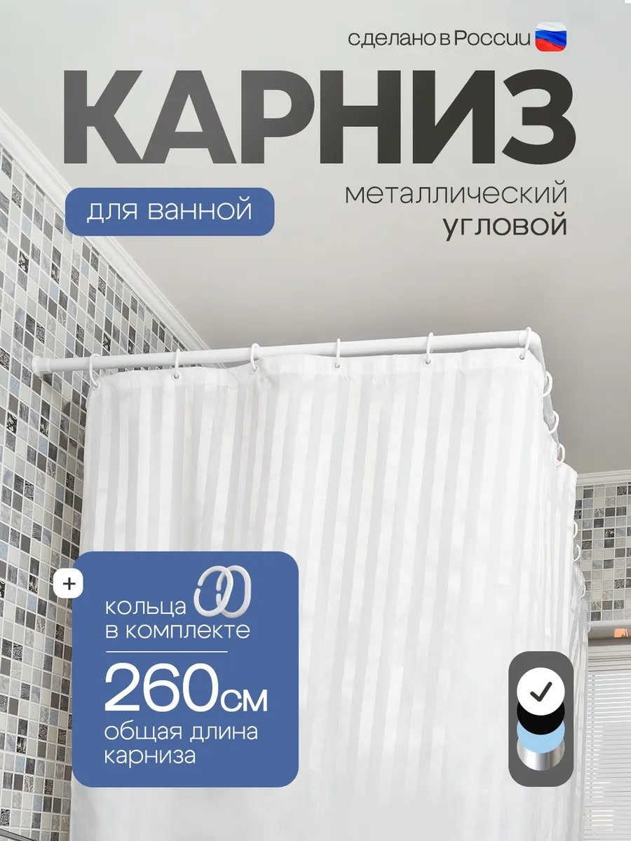 Карниз П-образный VIOLET 260 см, 215882491