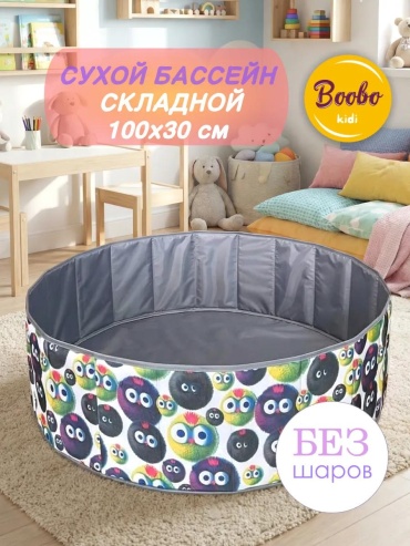 Сухой бассейн 100x100x30 см, фиолетовый