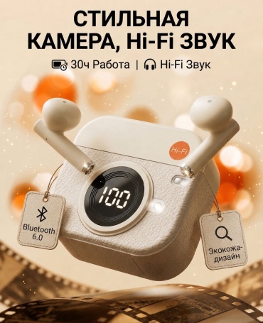 Наушники RETbox Q86 бежевый