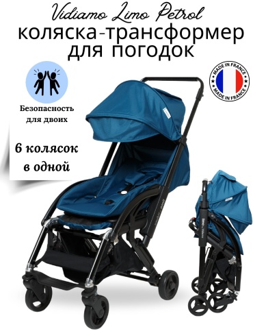 Коляска прогулочная Vidiamo Vidiamo Limo Petrol Blue, синий