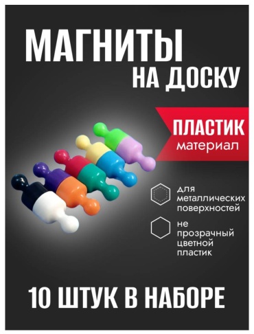 Магнит 1779917 мультиколор