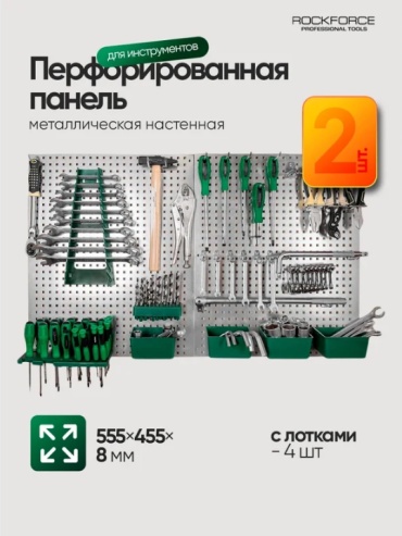 ROCKFORCE планка-держатель RF-PST2322 (55.5х45.5х1 см)