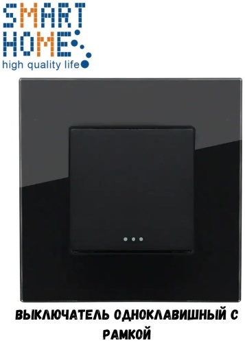 Выключатель клавишный SMART HOME M1-1F_MP001 BK, черный