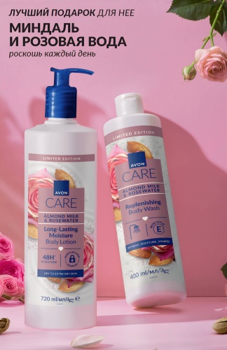 Avon Care Almond Milk & Rosewater набор для тела для женщин