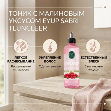 Eyup Sabri Tuncer Raspberry Vinegar тоник 500 мл